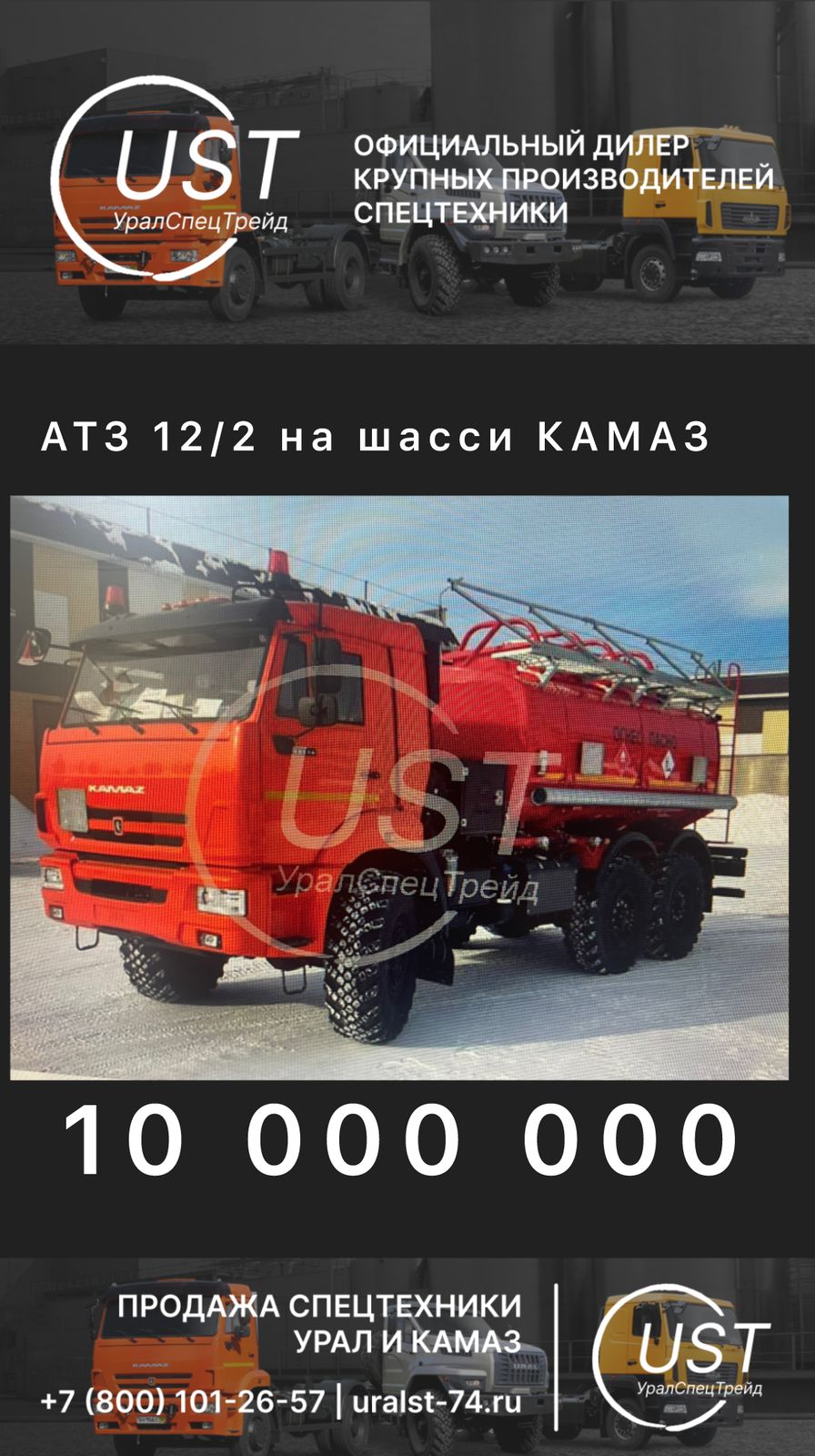 Оборудование и инструмент